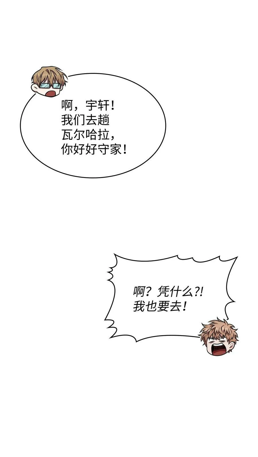 410 消失的浩钧 第50页
