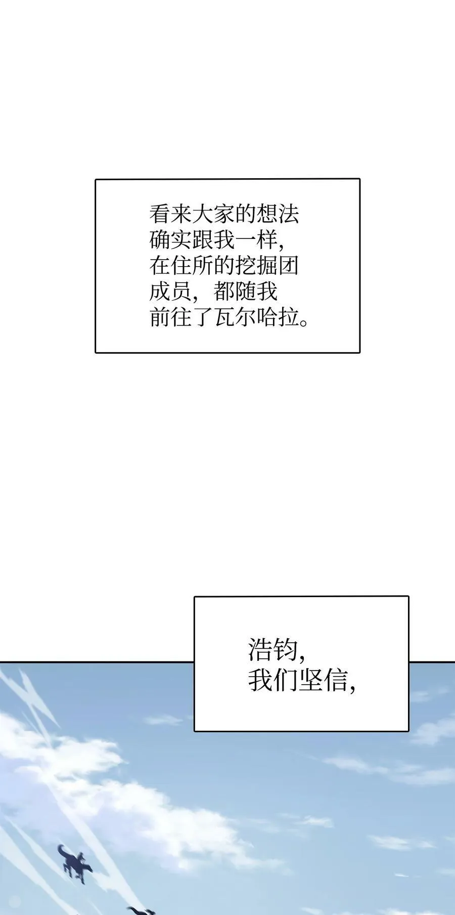 410 消失的浩钧 第51页