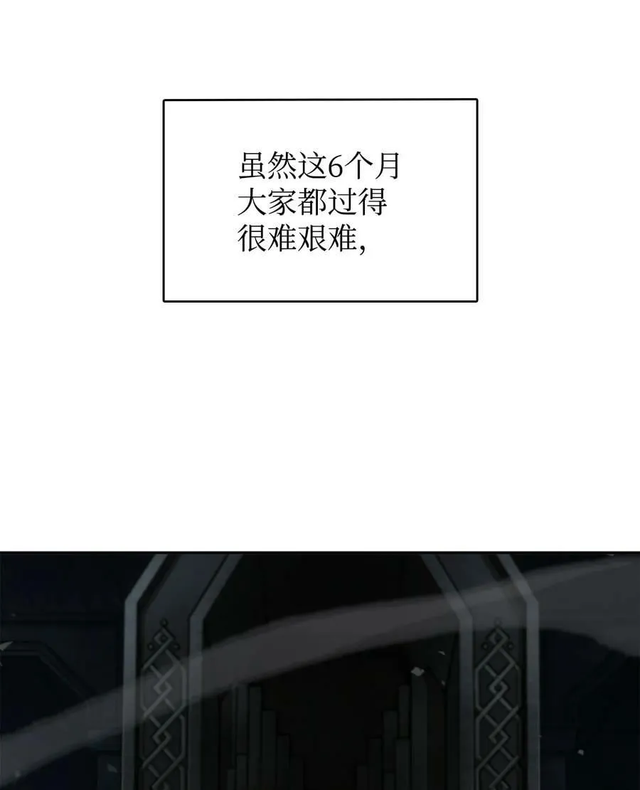 410 消失的浩钧 第54页