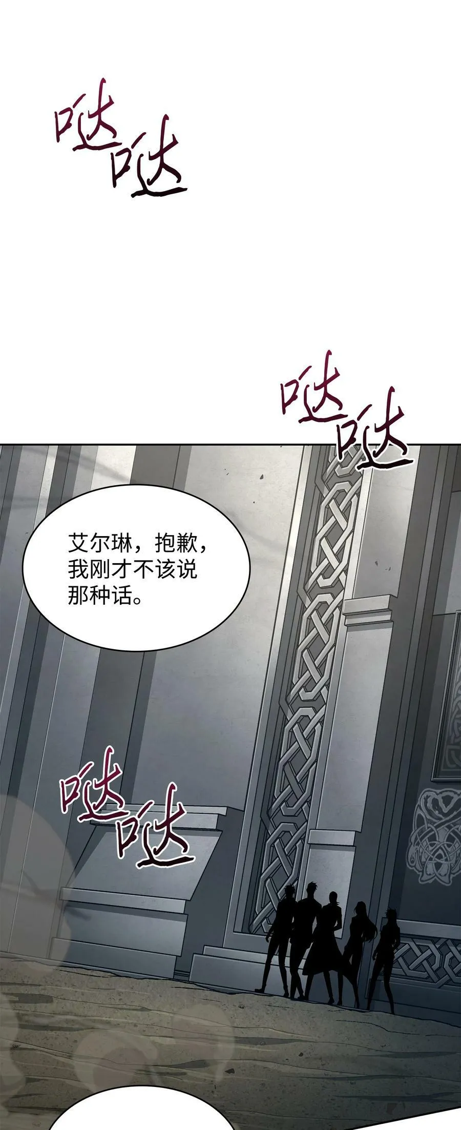 410 消失的浩钧 第69页
