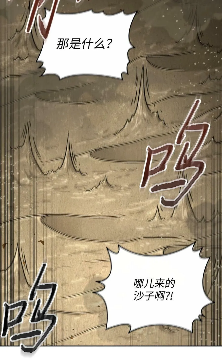 410 消失的浩钧 第72页