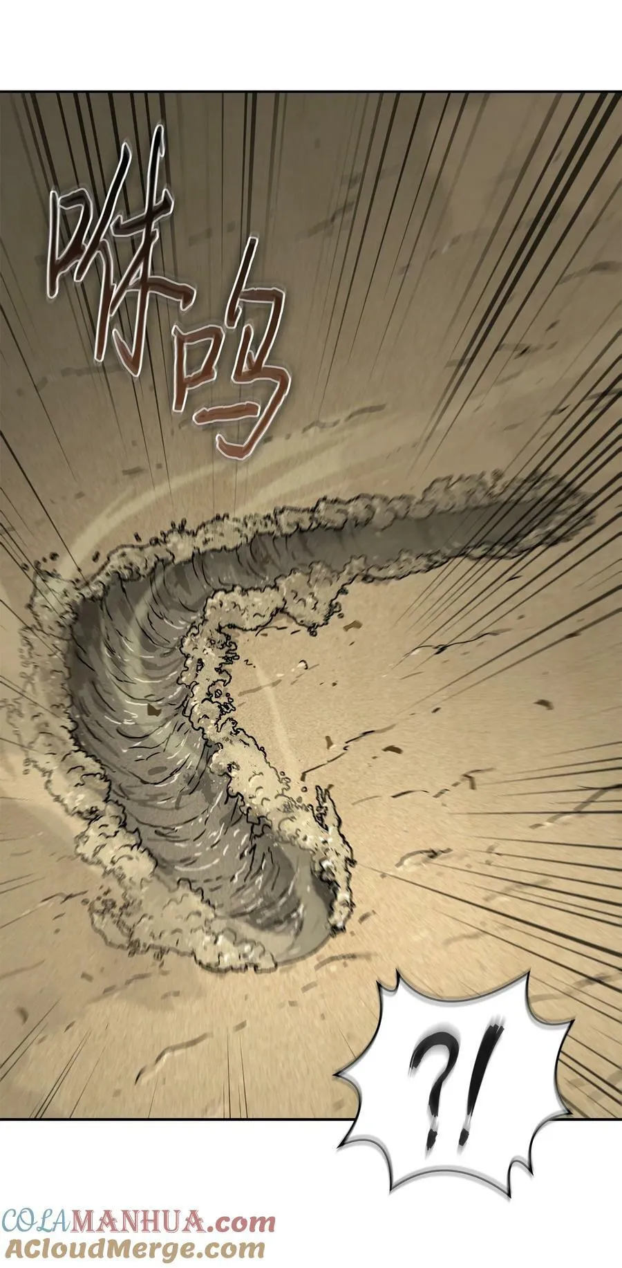 410 消失的浩钧 第76页
