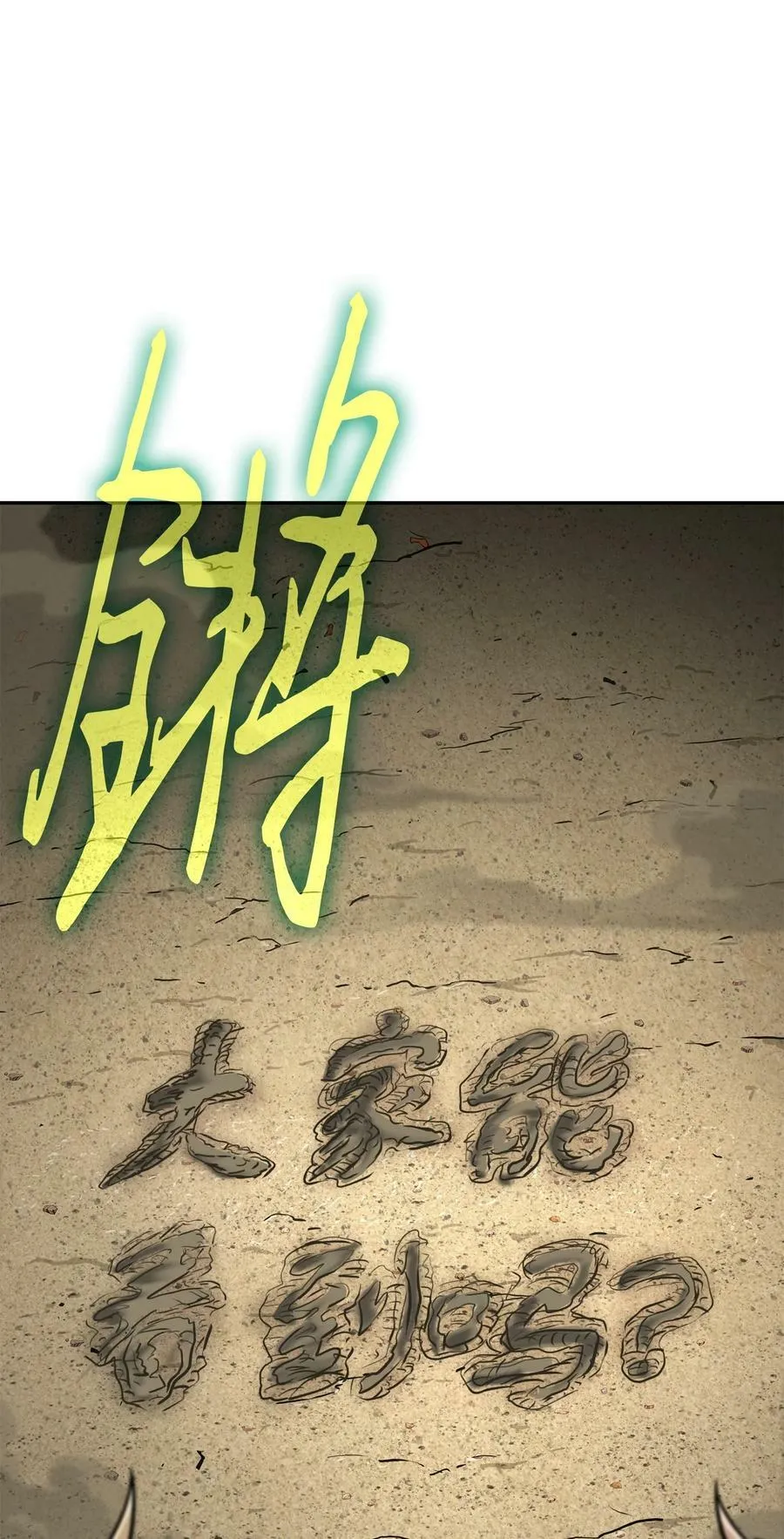410 消失的浩钧 第78页