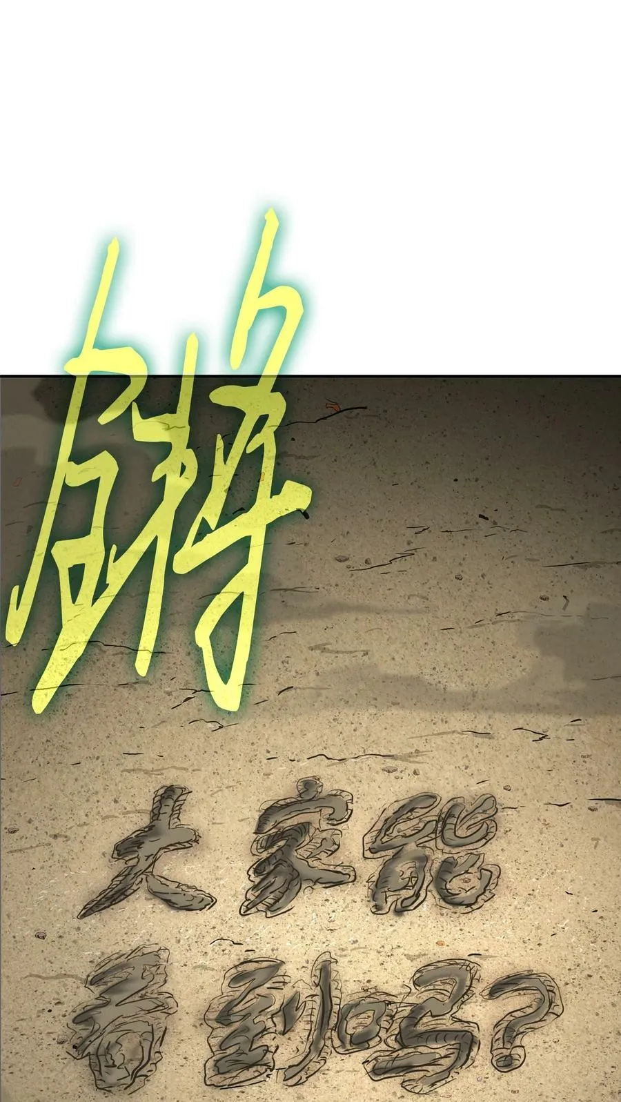 411 回归之日 第3页
