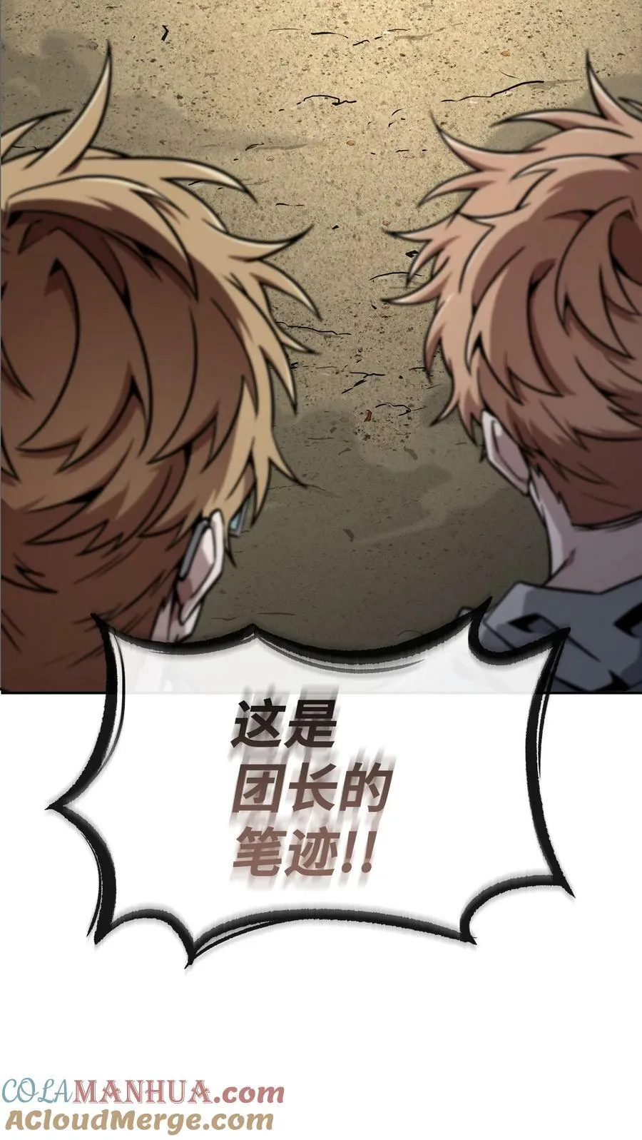 411 回归之日 第4页