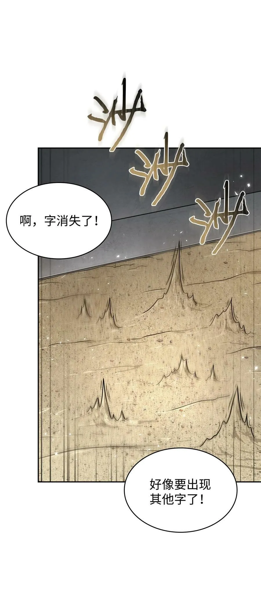 411 回归之日 第6页