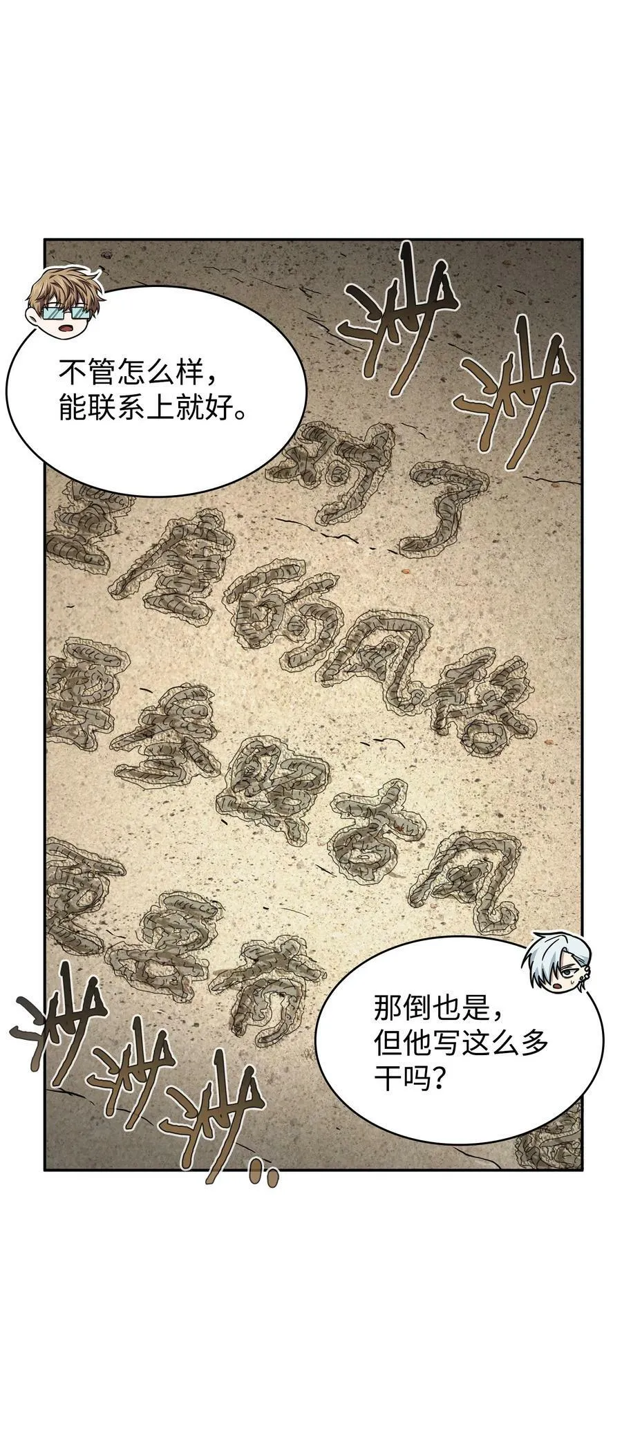 411 回归之日 第11页