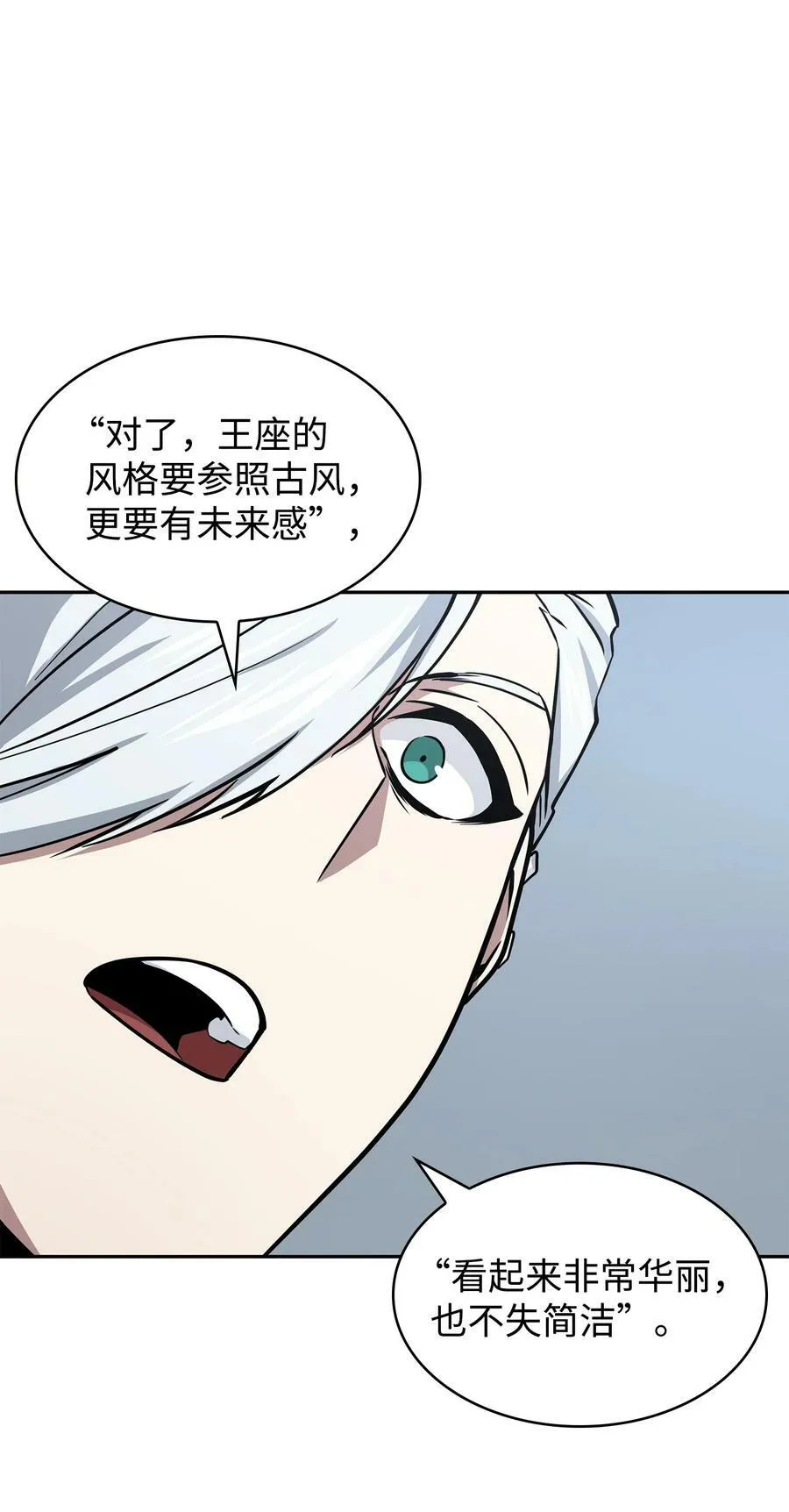411 回归之日 第12页