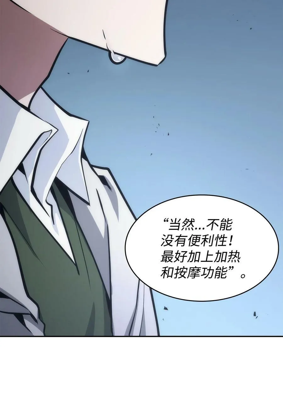 411 回归之日 第14页