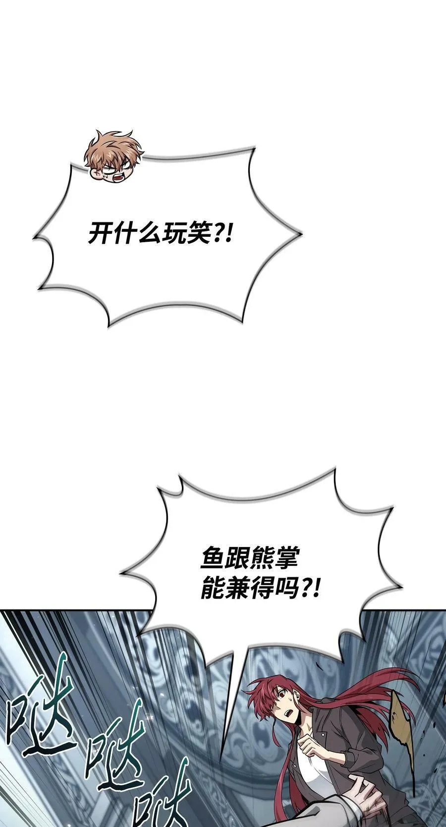 411 回归之日 第15页