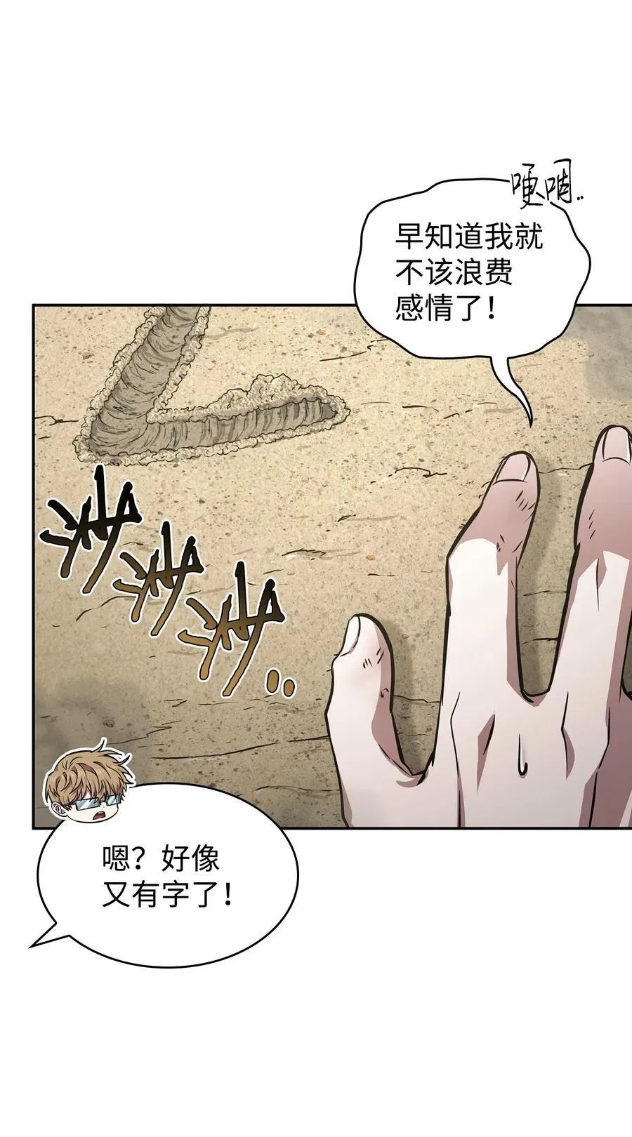 411 回归之日 第17页