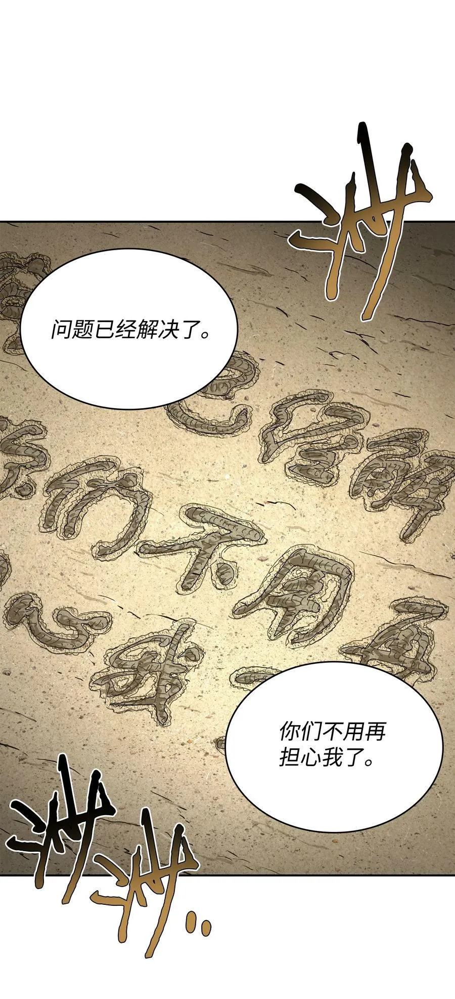 411 回归之日 第18页