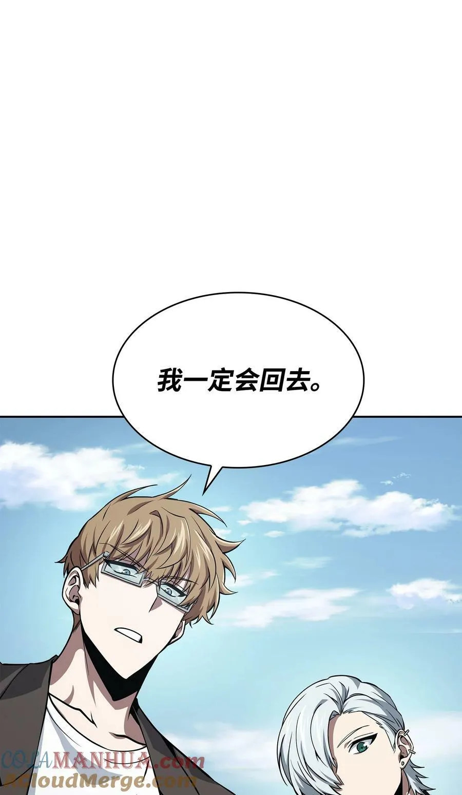 411 回归之日 第19页