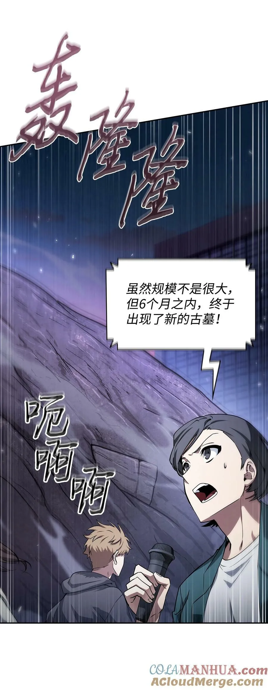 411 回归之日 第25页