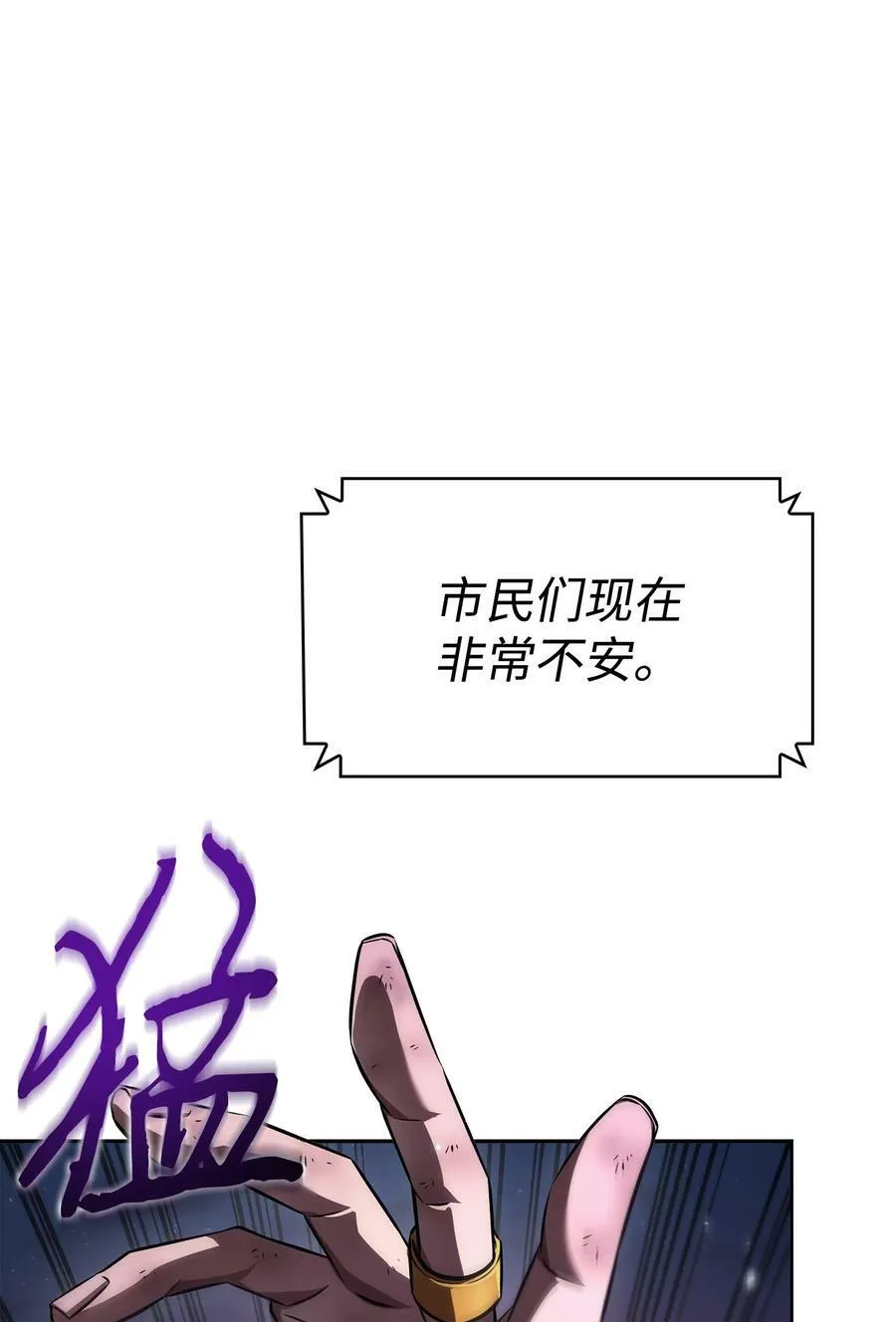 411 回归之日 第26页