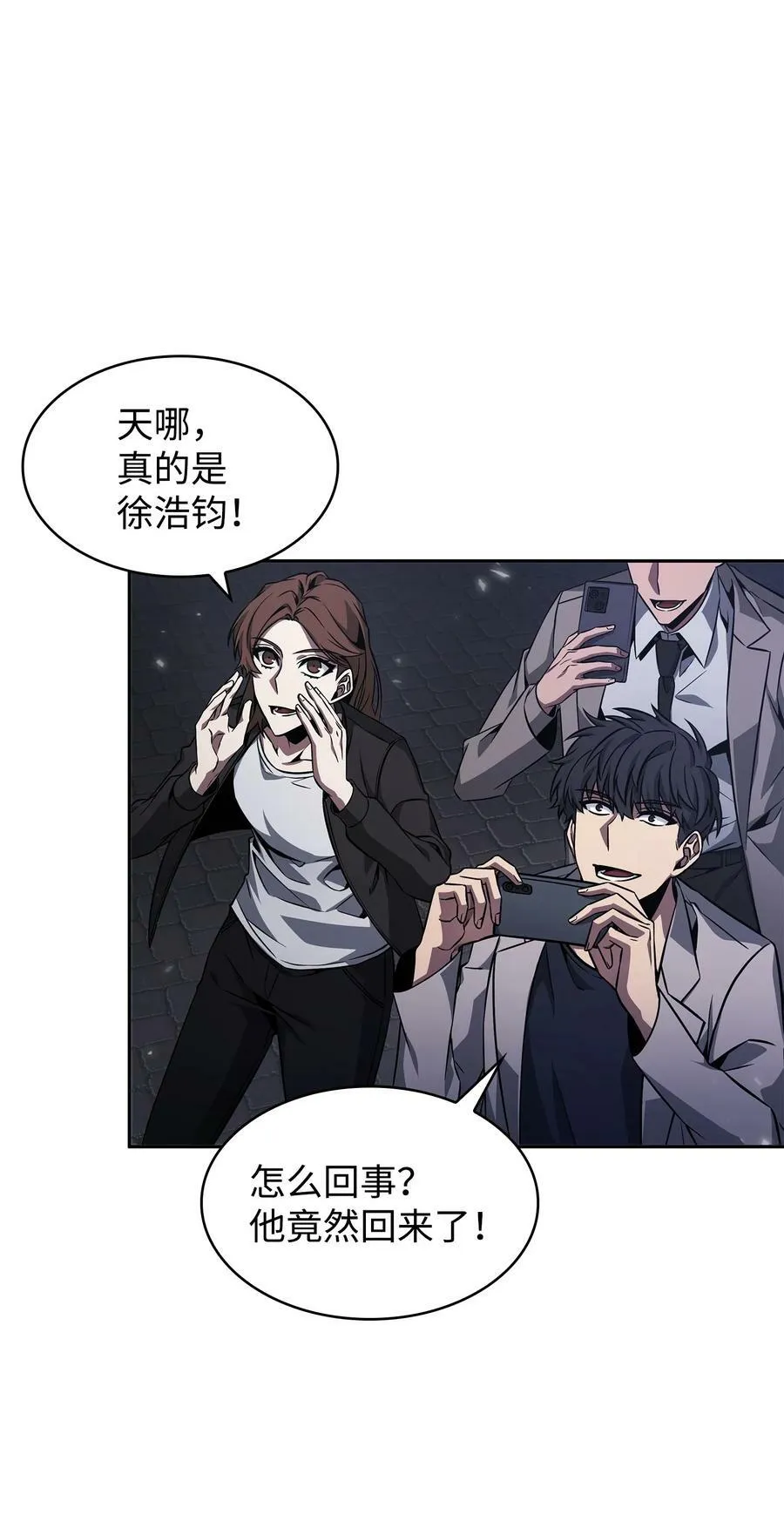 411 回归之日 第32页