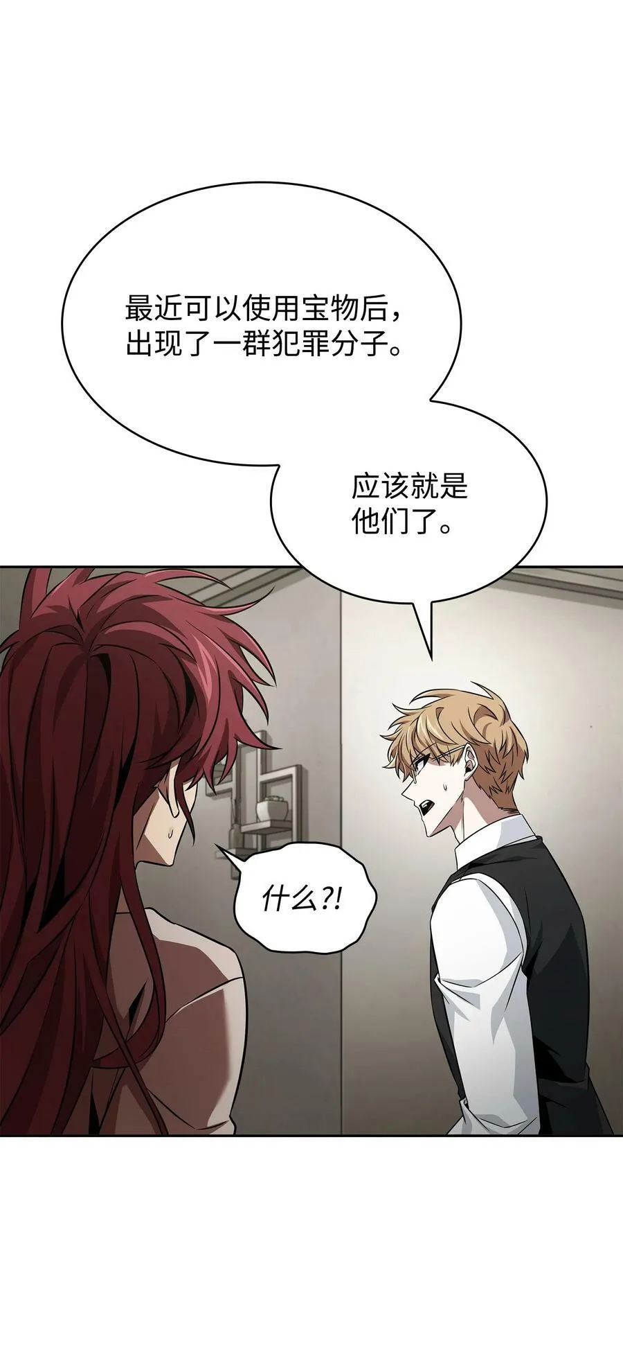 411 回归之日 第41页