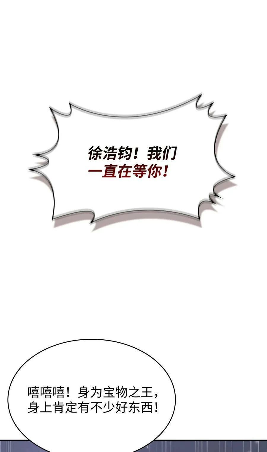 411 回归之日 第42页
