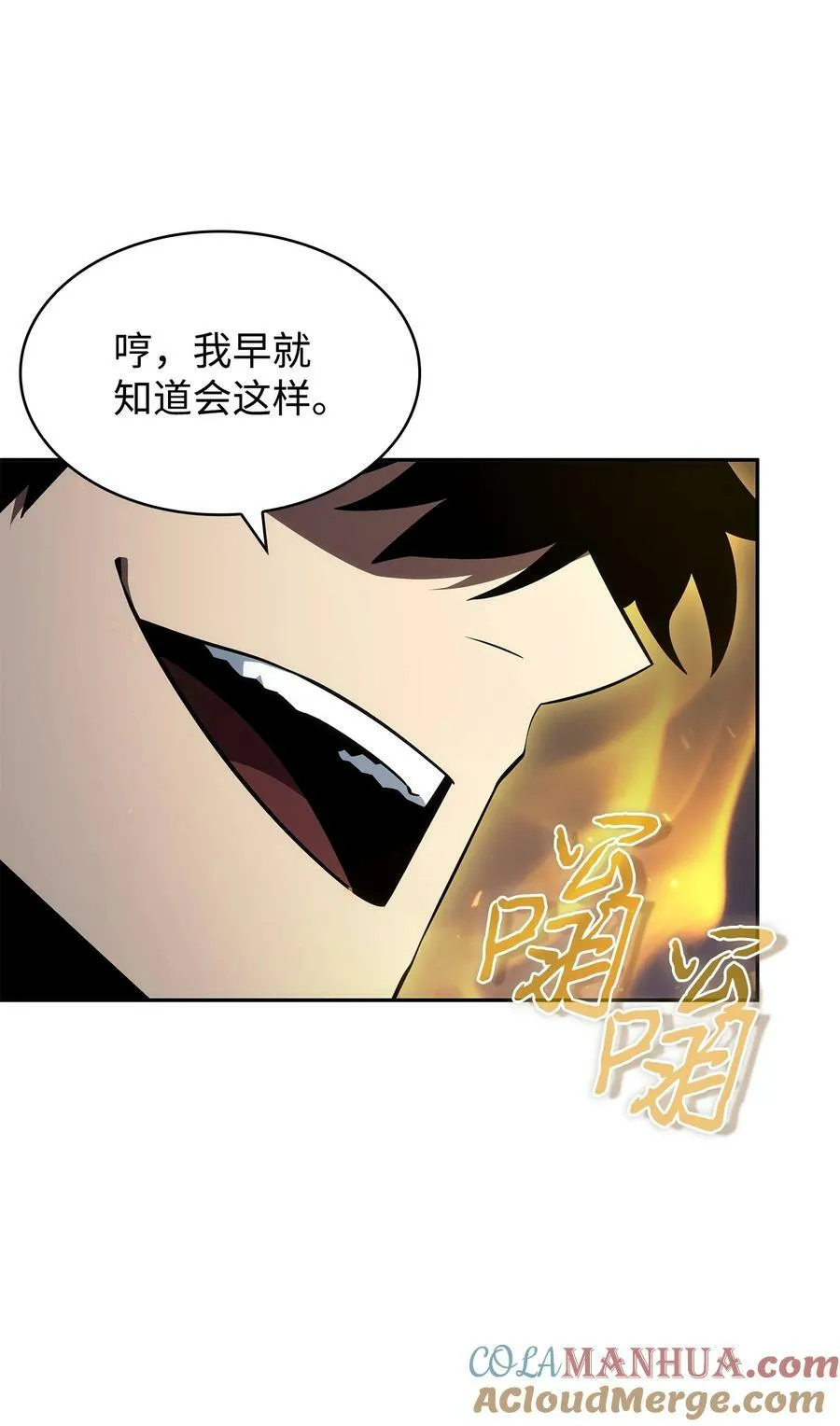 411 回归之日 第46页