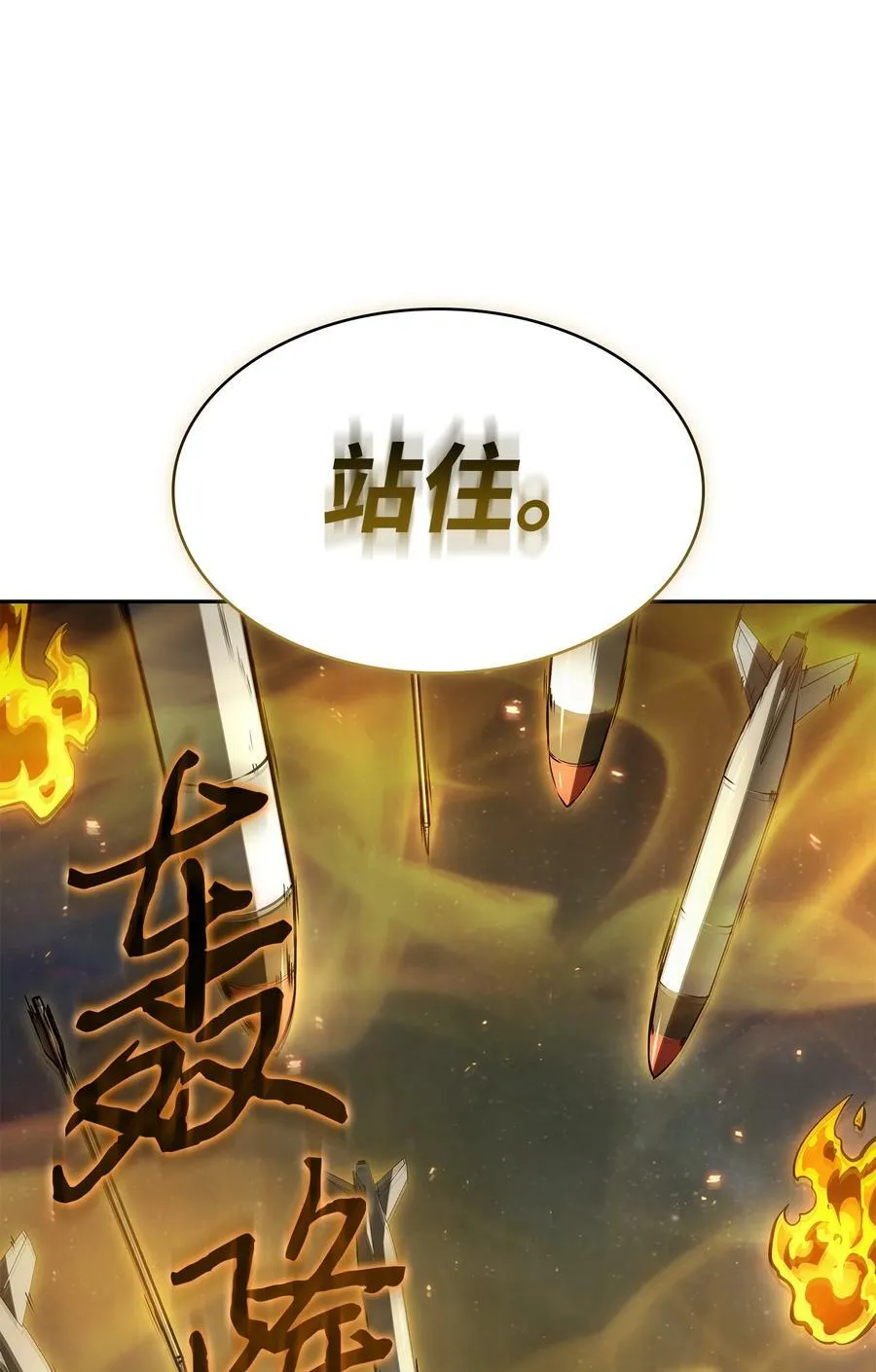 411 回归之日 第47页