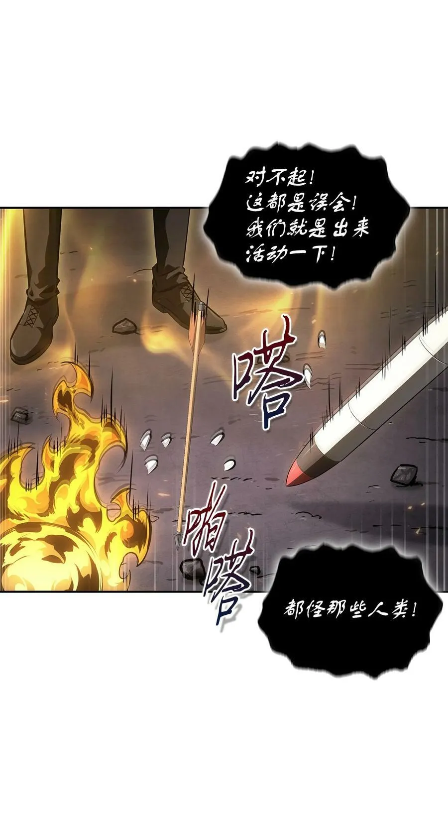 411 回归之日 第51页