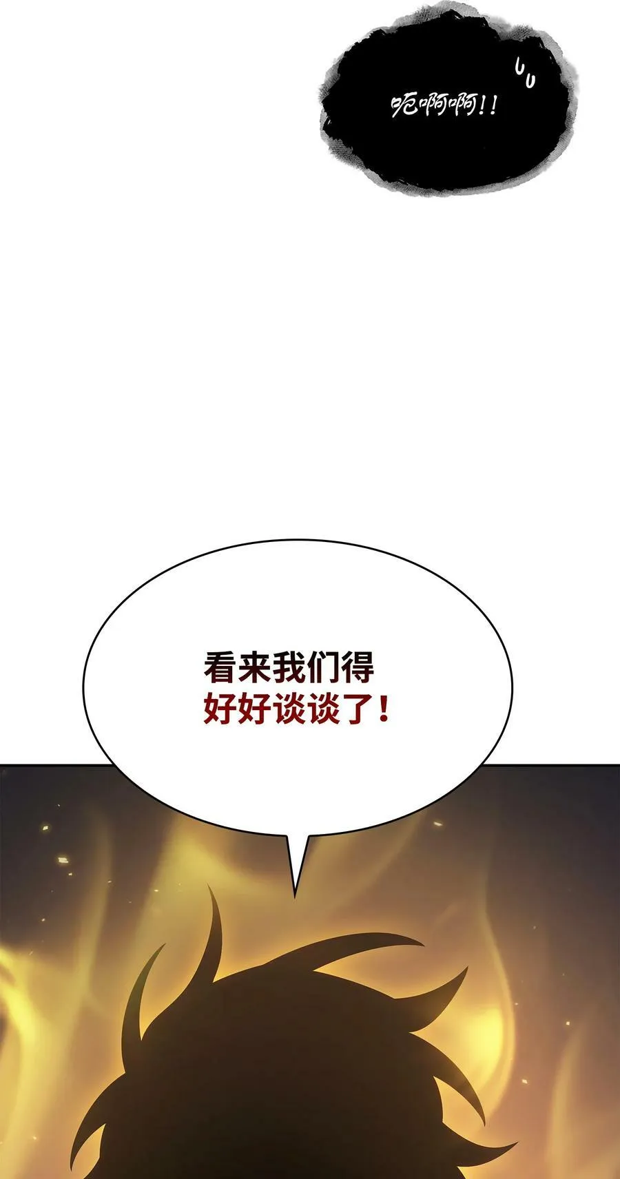 411 回归之日 第53页