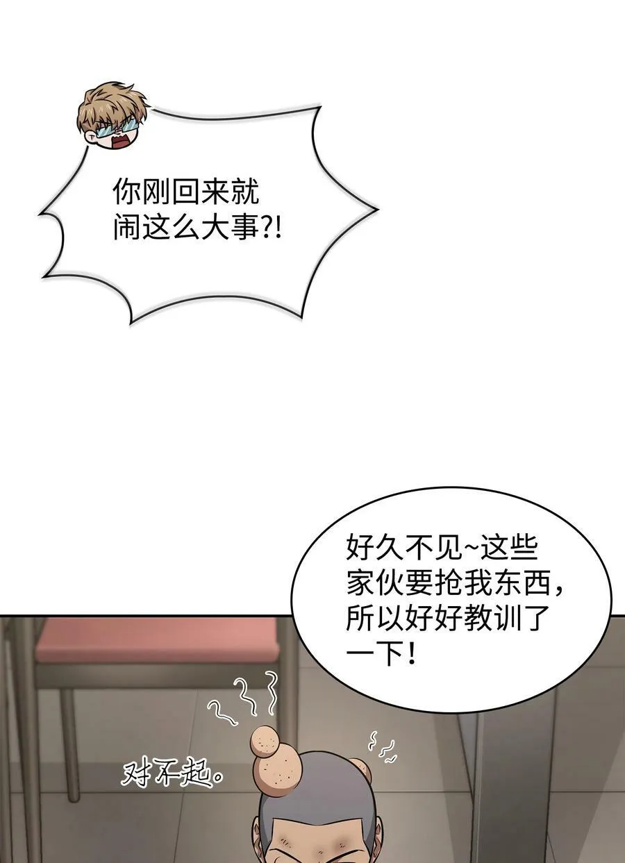 411 回归之日 第59页