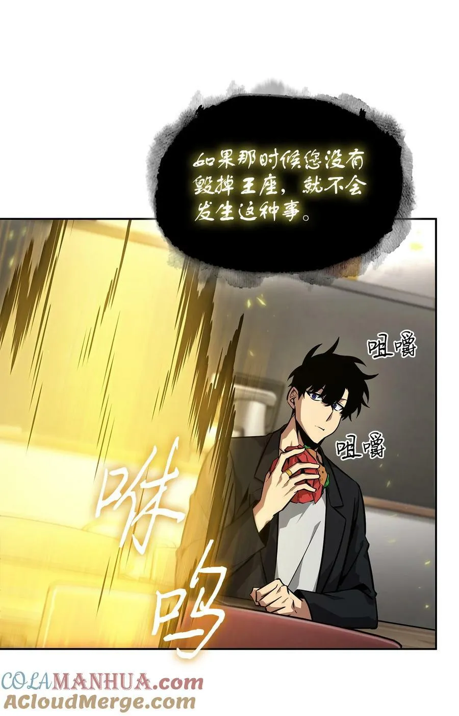 411 回归之日 第64页