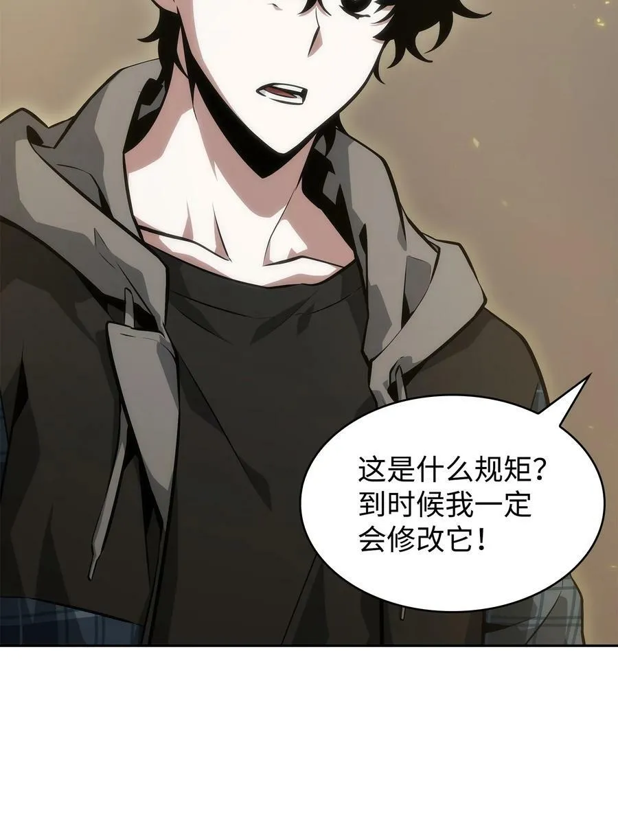 411 回归之日 第66页
