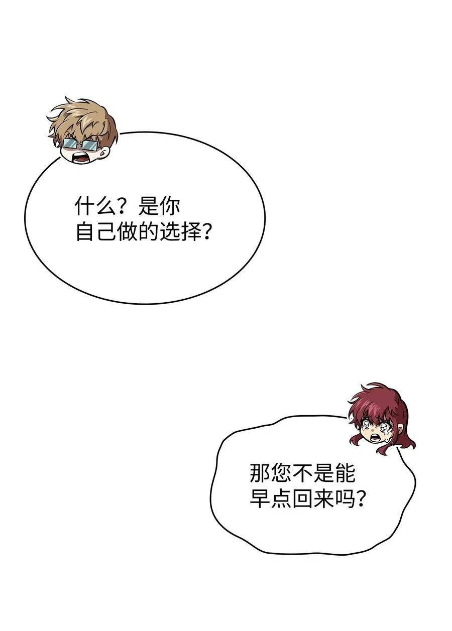 411 回归之日 第69页