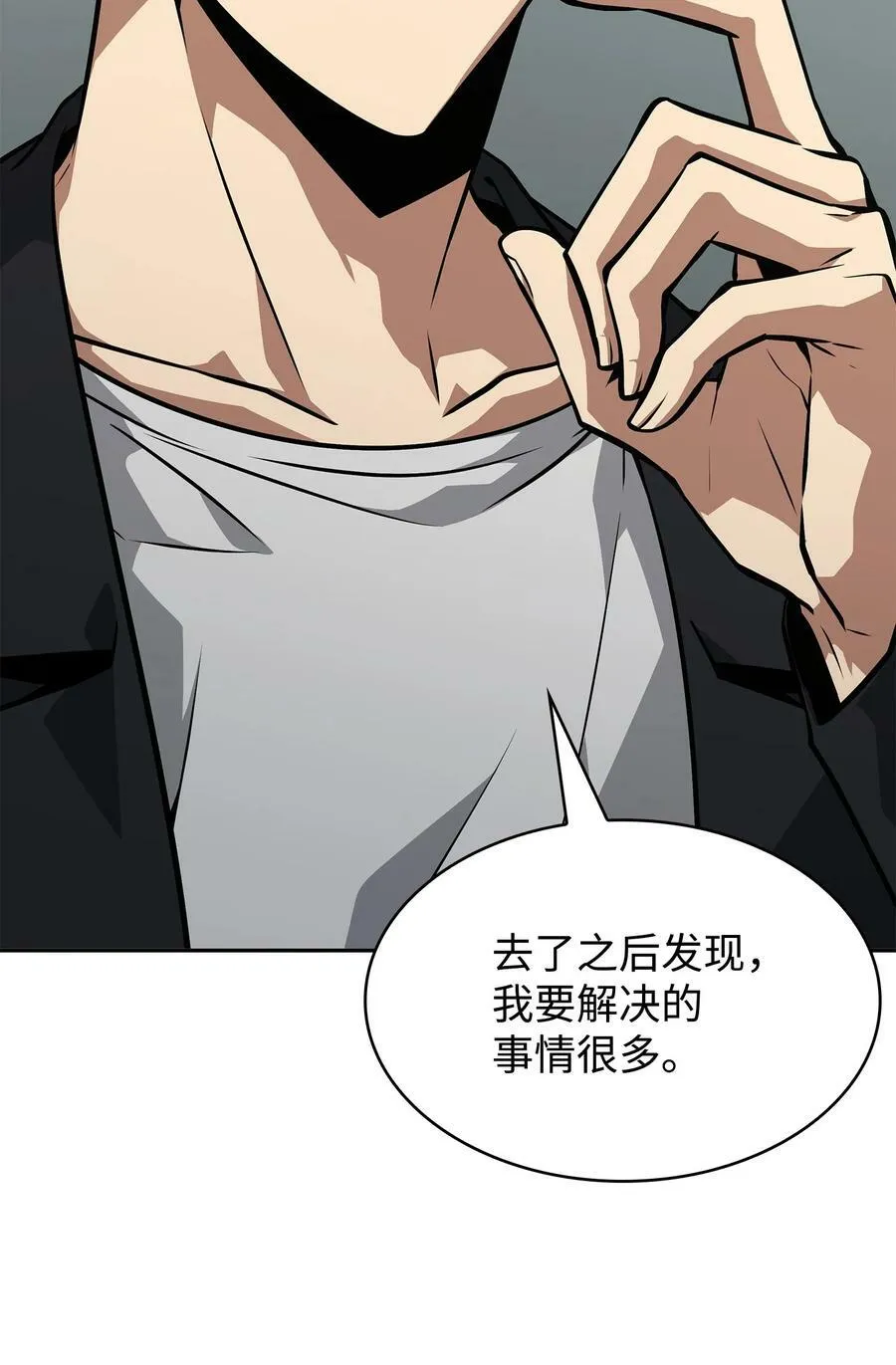 411 回归之日 第71页