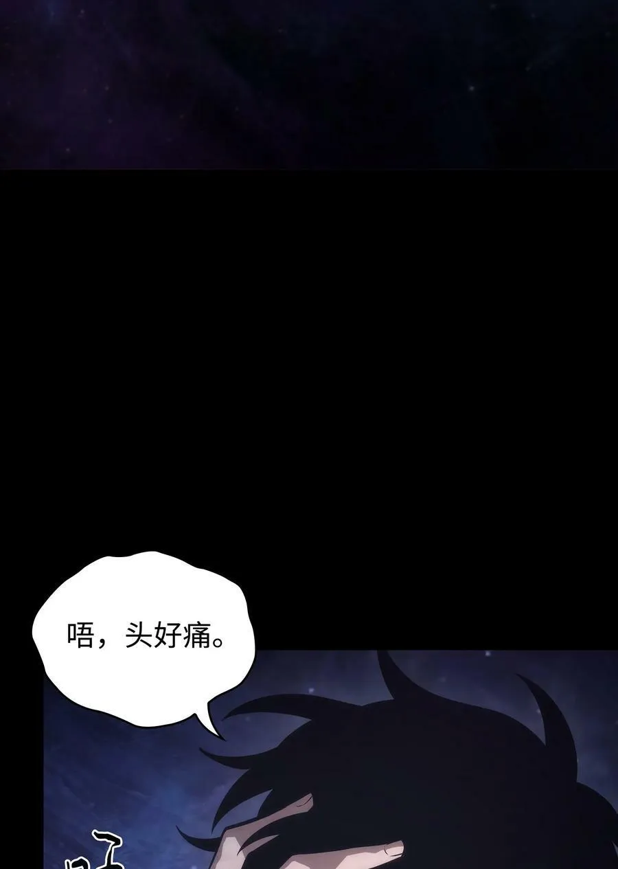 411 回归之日 第74页