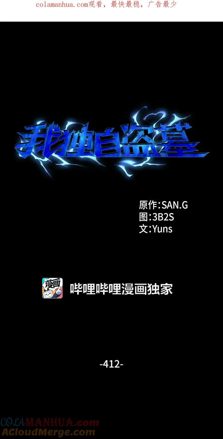 412 新的时代 第1页