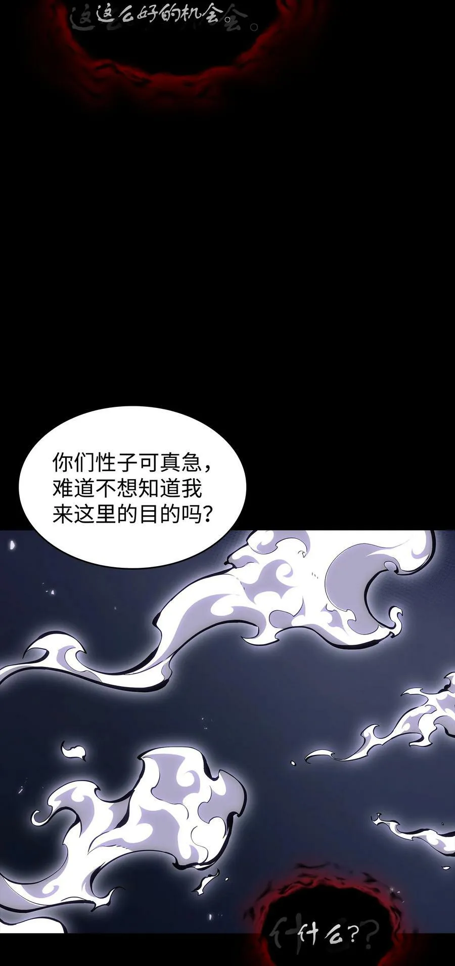 412 新的时代 第8页