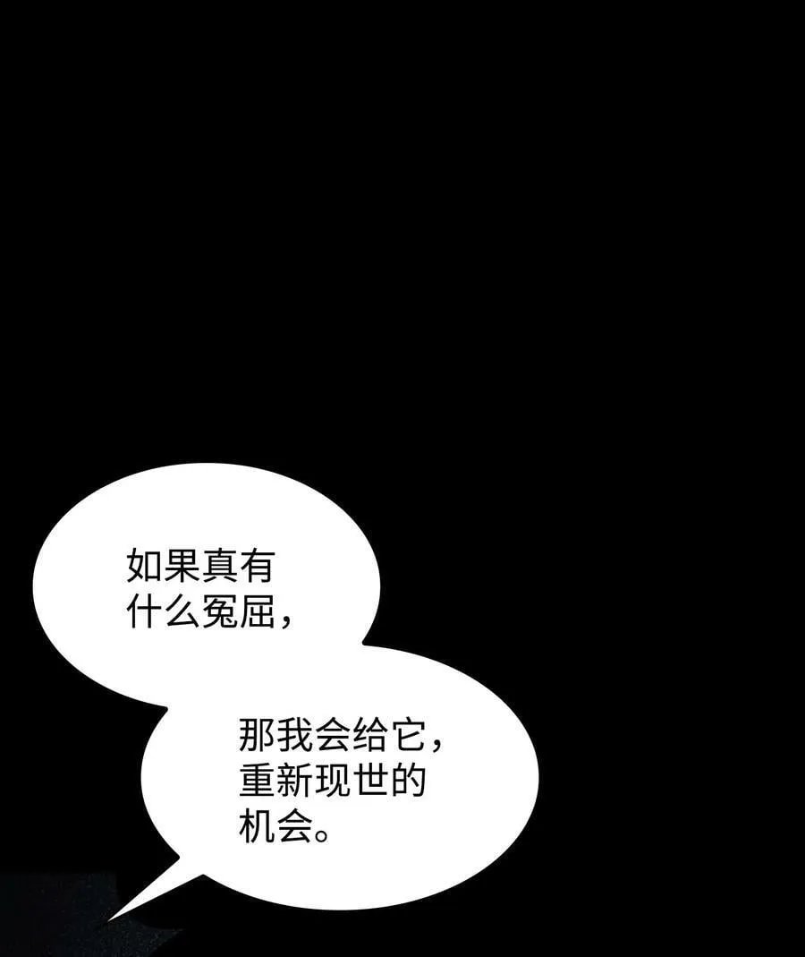 412 新的时代 第11页