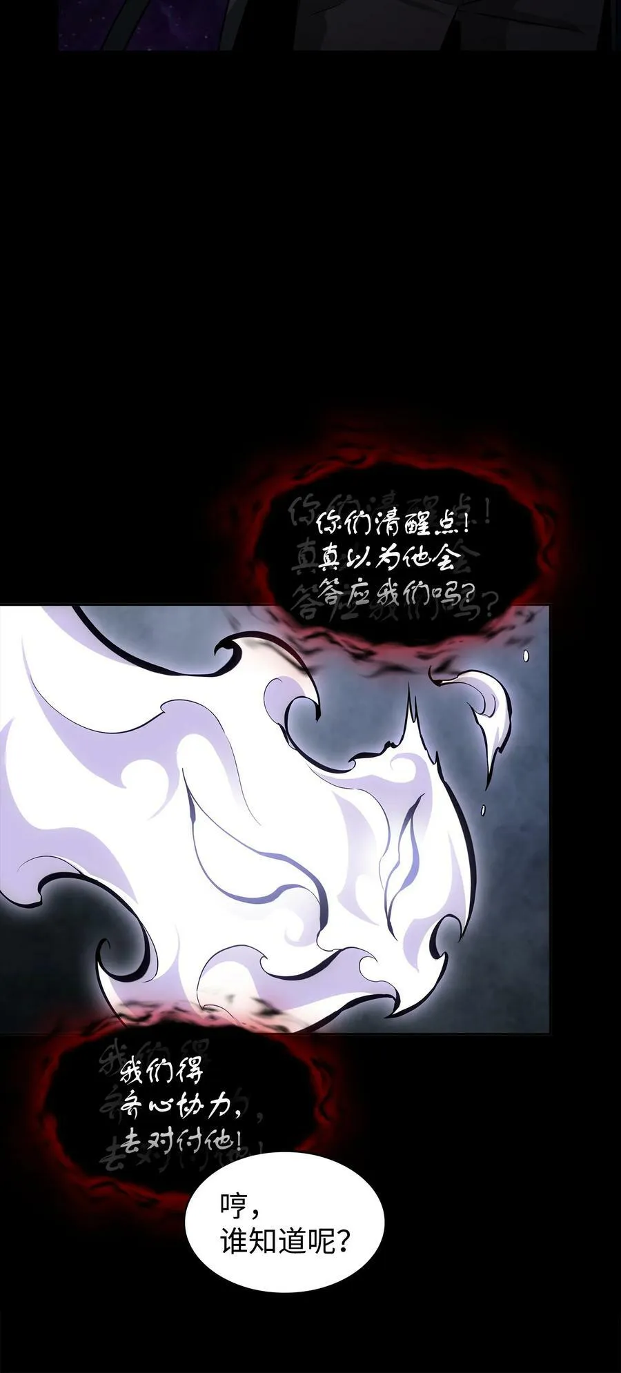 412 新的时代 第15页