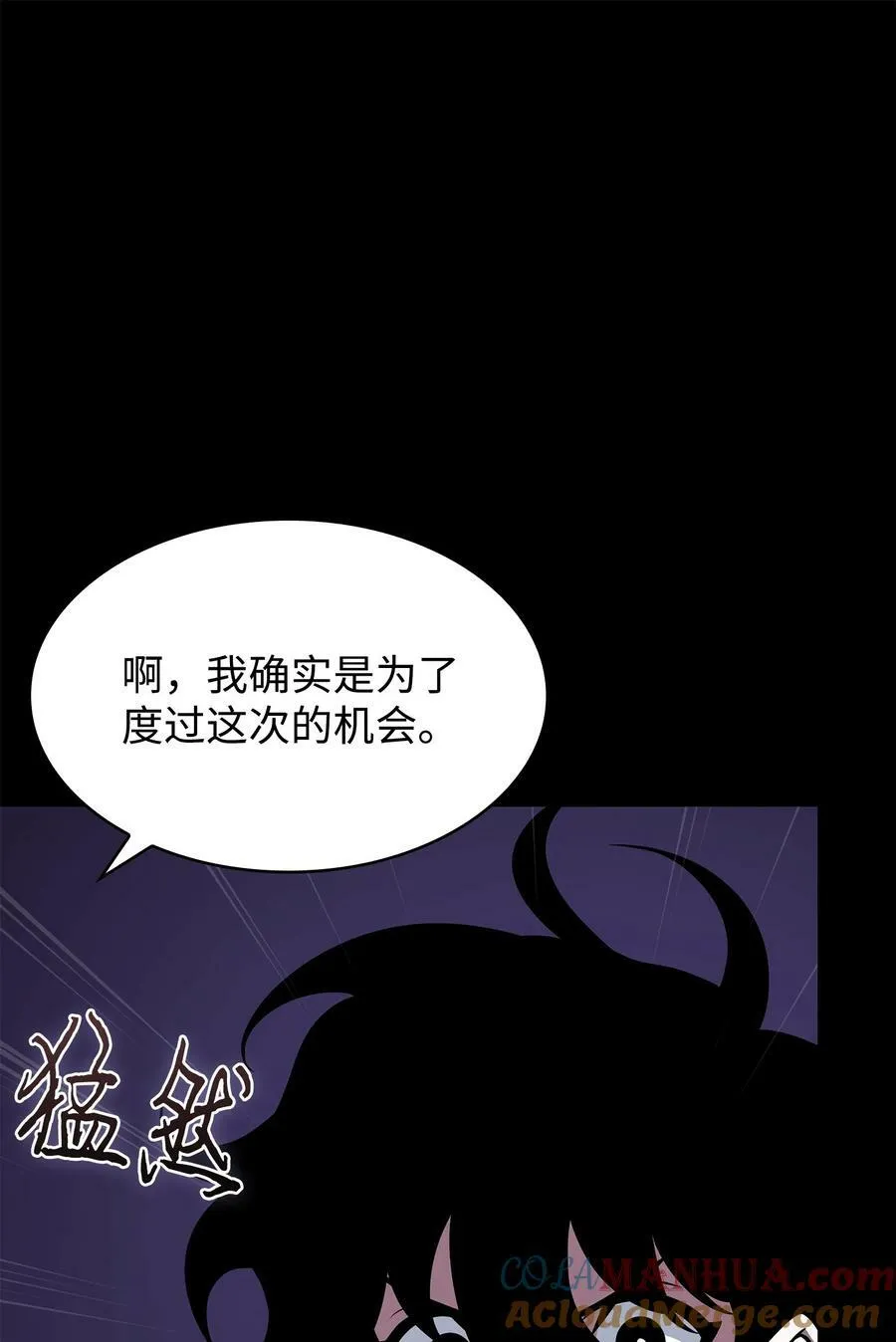 412 新的时代 第22页