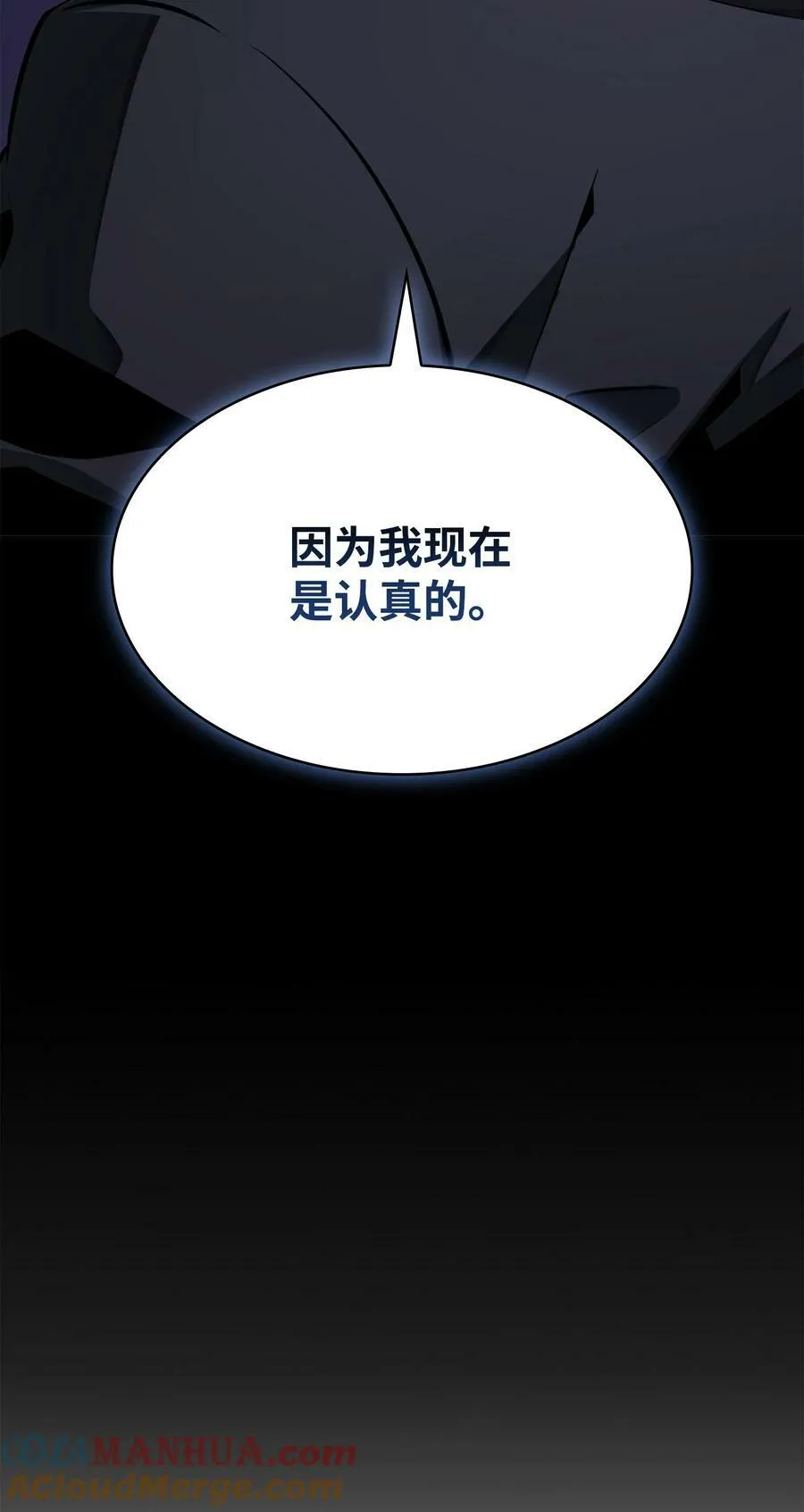 412 新的时代 第25页