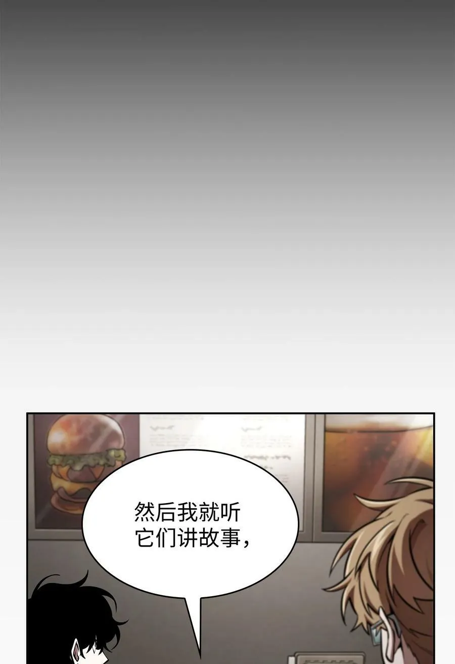 412 新的时代 第26页