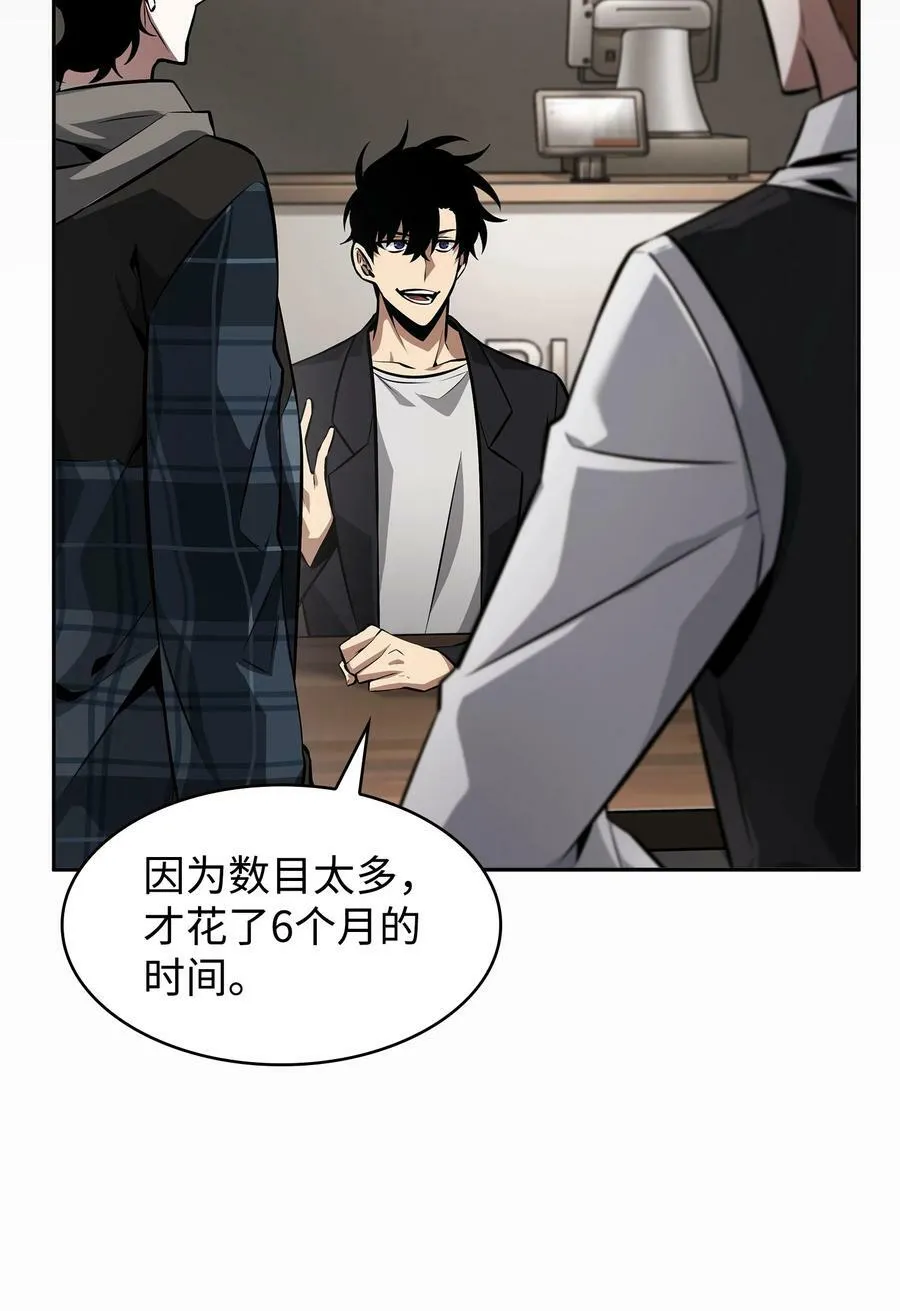 412 新的时代 第27页