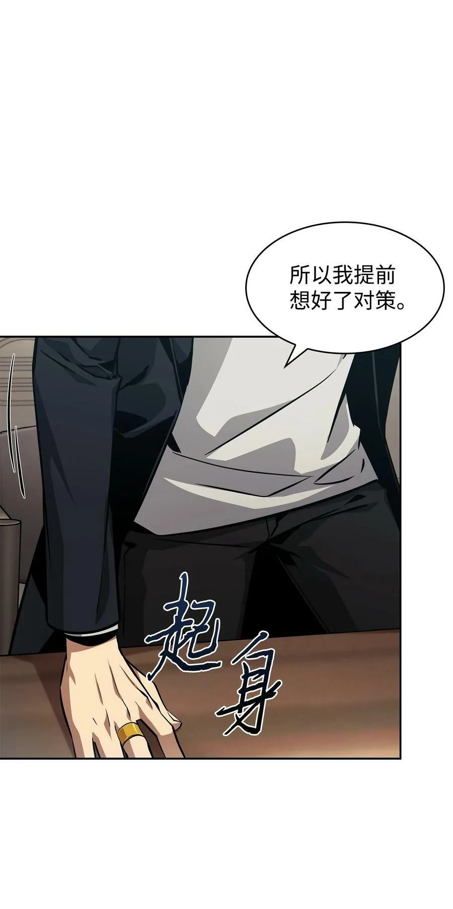 412 新的时代 第38页