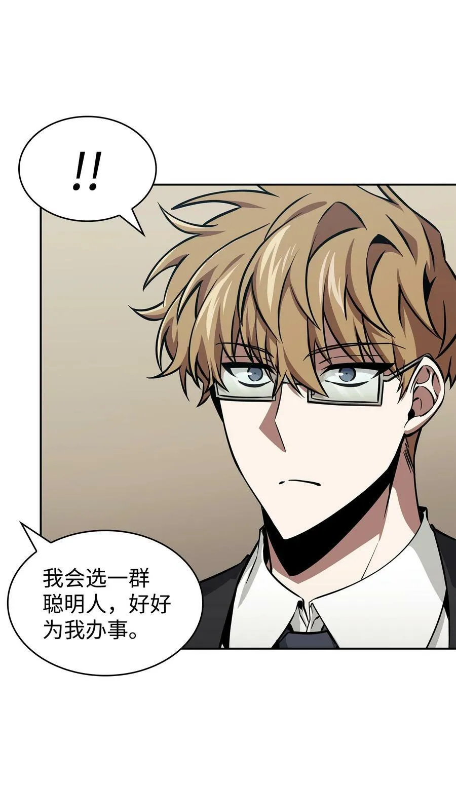 412 新的时代 第41页
