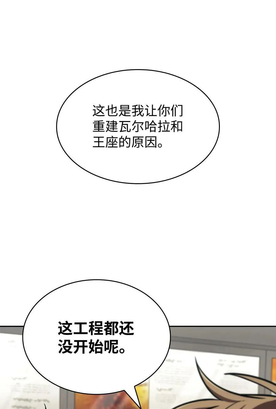 412 新的时代 第42页