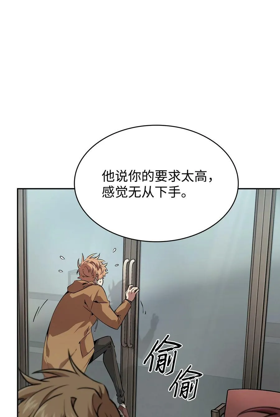 412 新的时代 第44页