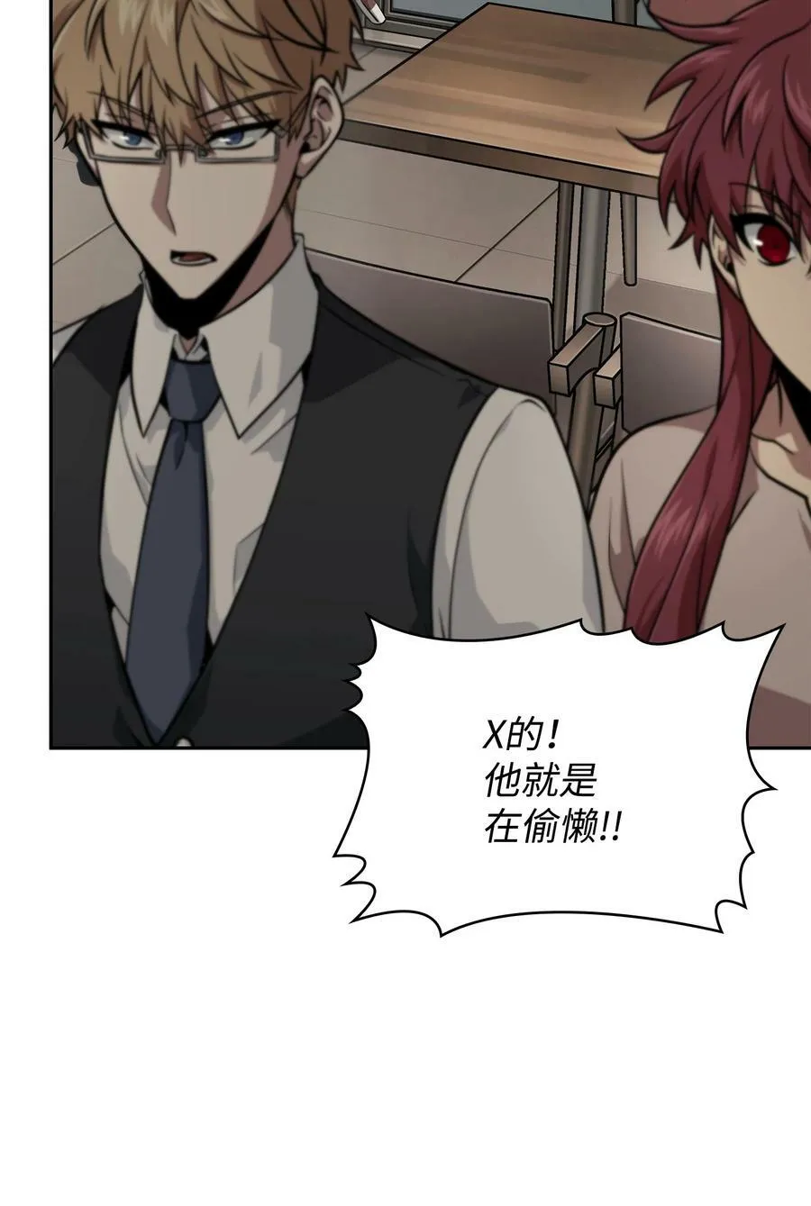 412 新的时代 第45页