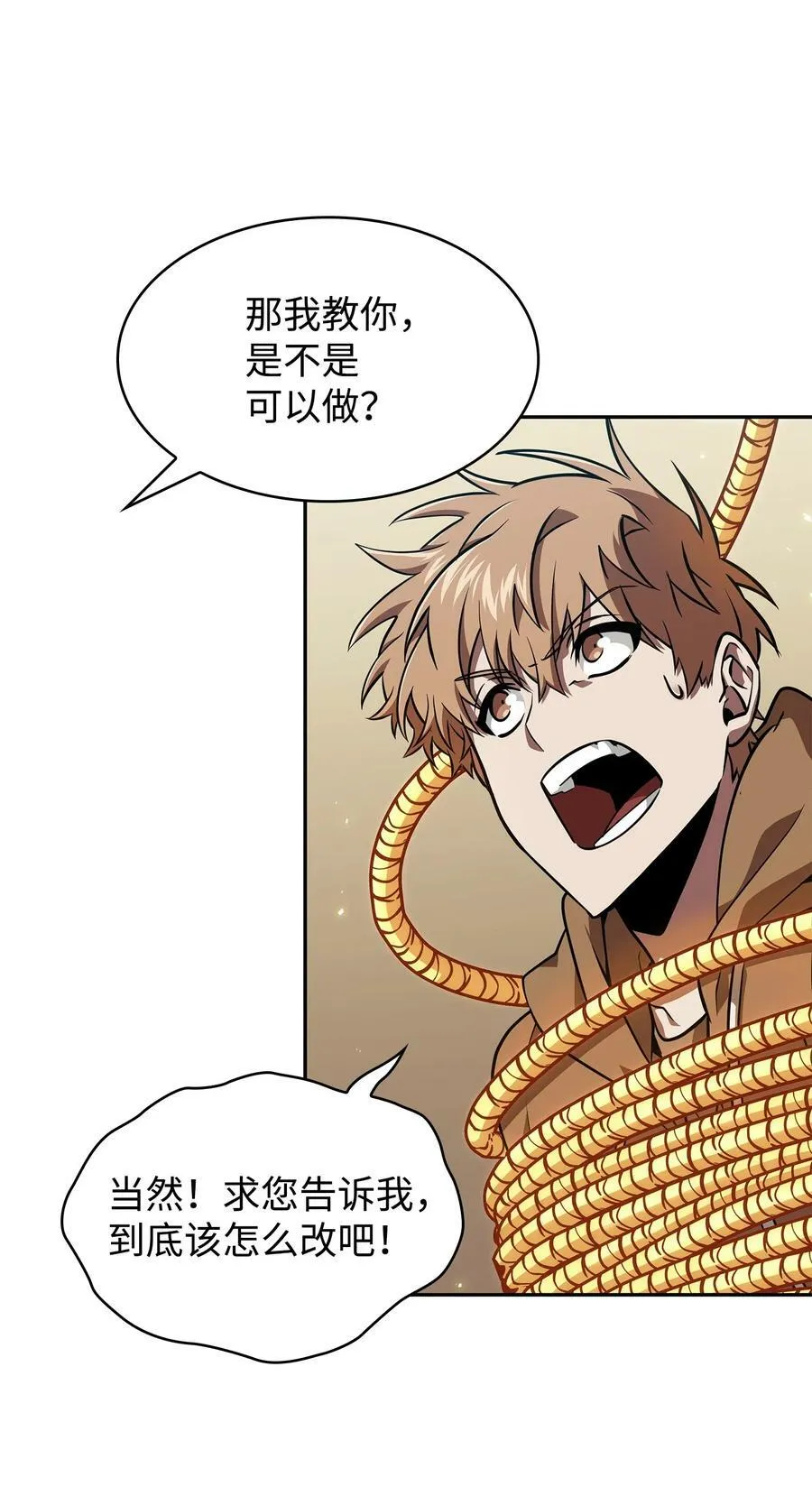 412 新的时代 第48页