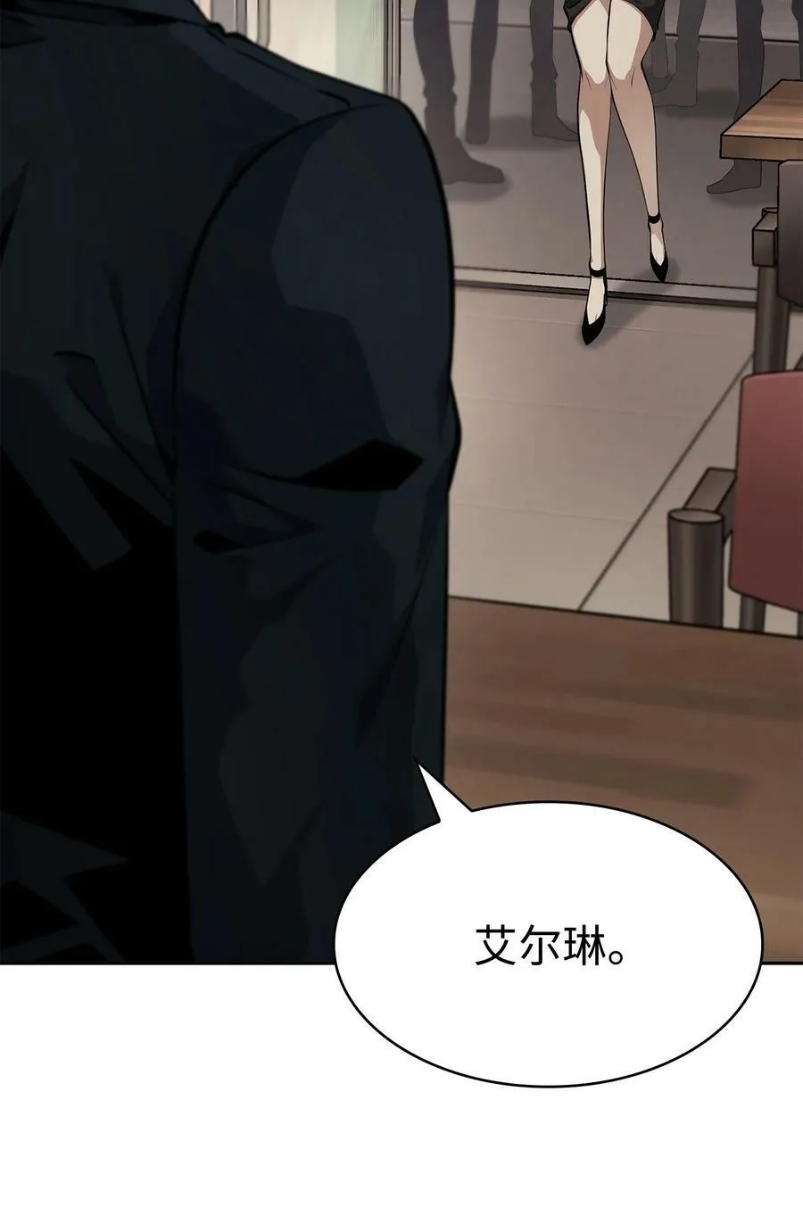412 新的时代 第54页