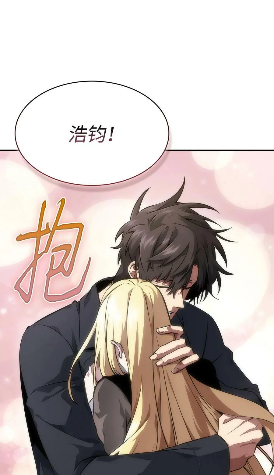 412 新的时代 第56页