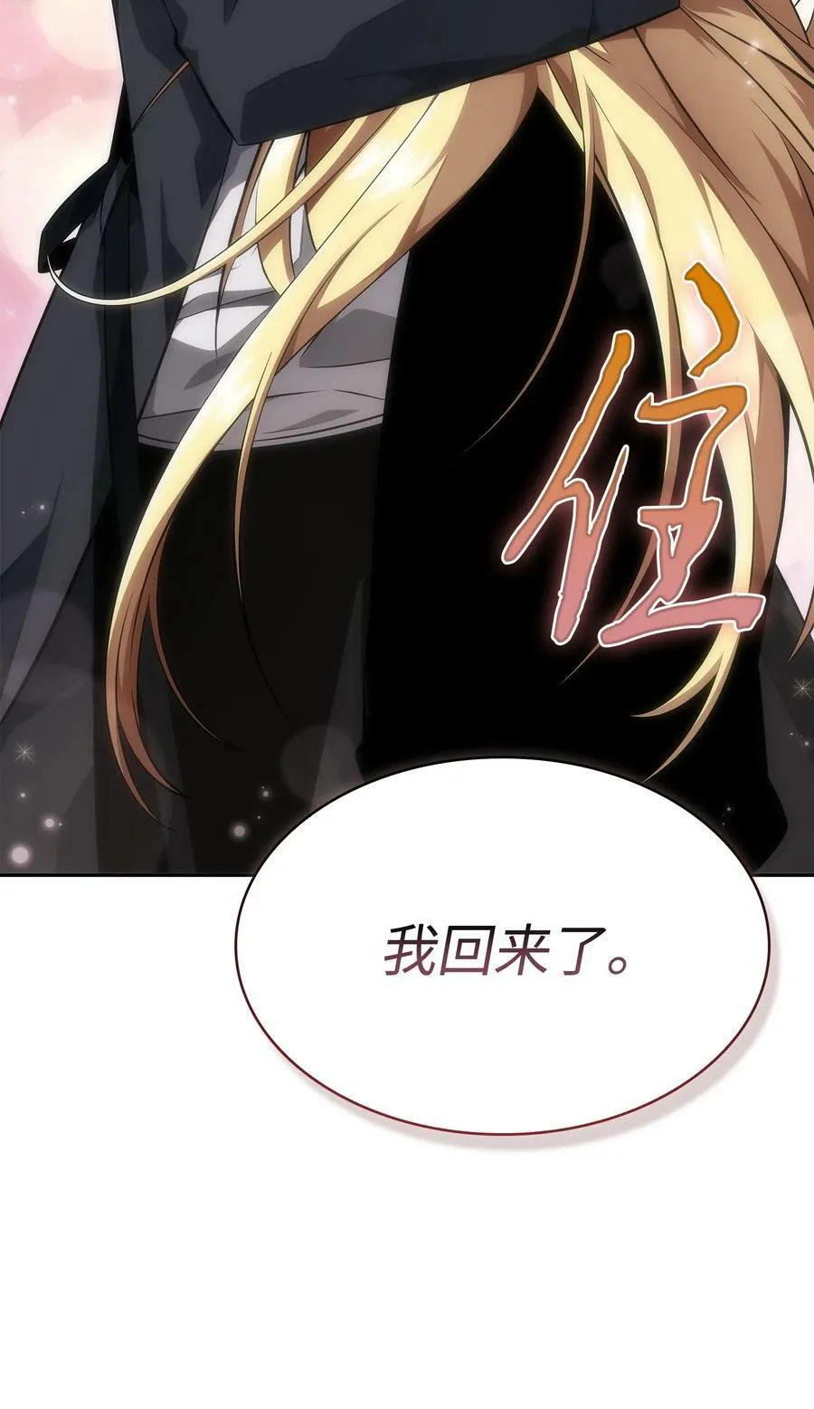 412 新的时代 第57页