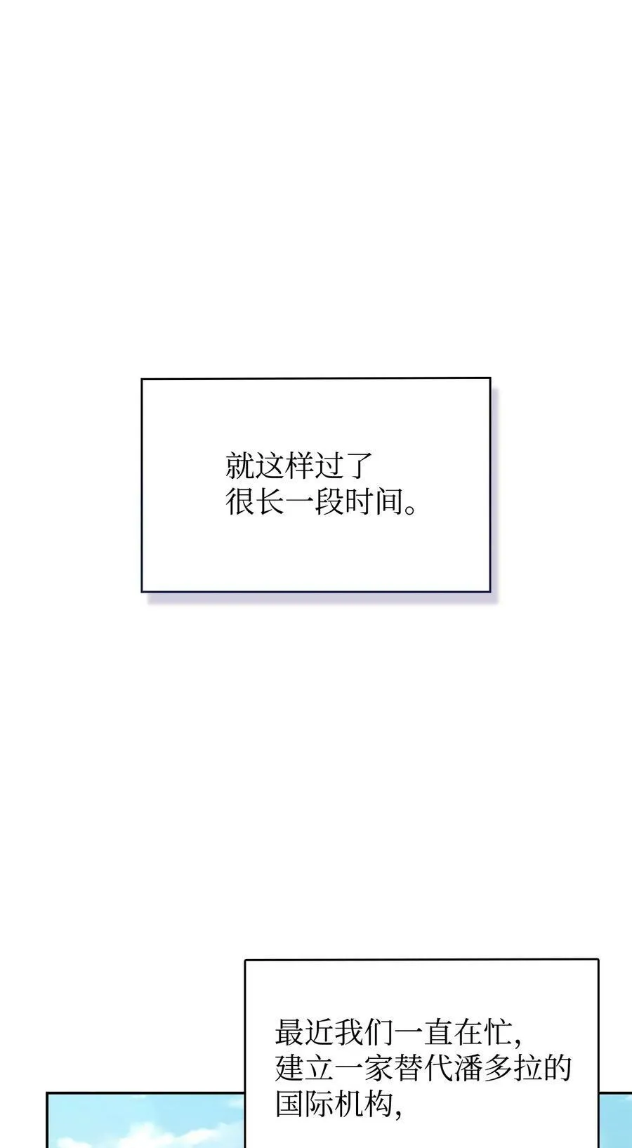 412 新的时代 第59页